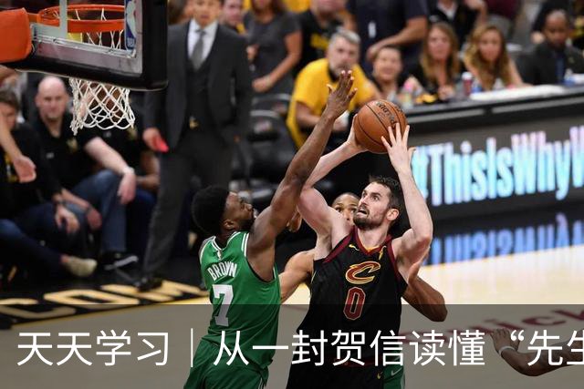 天天学习｜从一封贺信读懂“先生向北”的故事